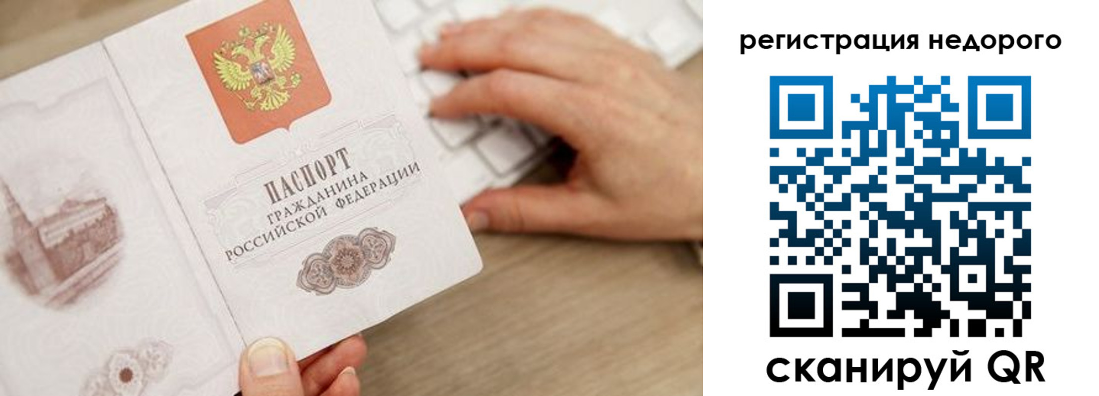 прописка для работы в Дагестанских Огнях