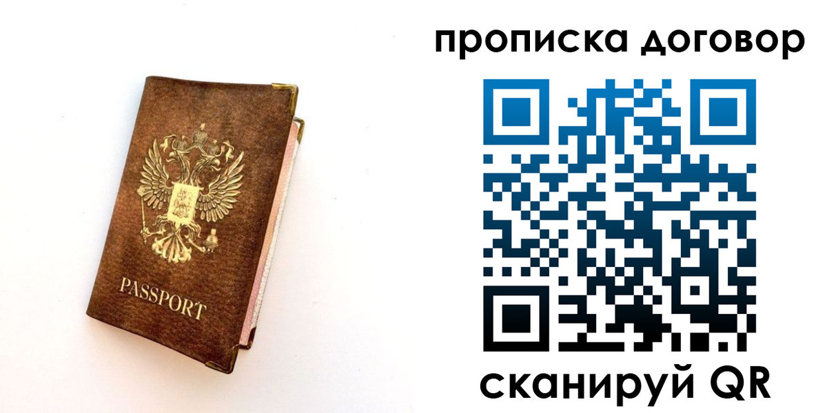 временная регистрация в квартире в Дагестанских Огнях